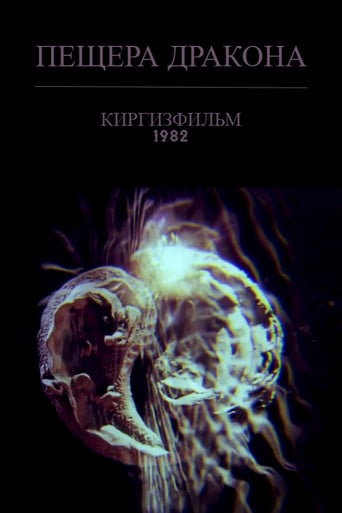 Dragon's Cave poster