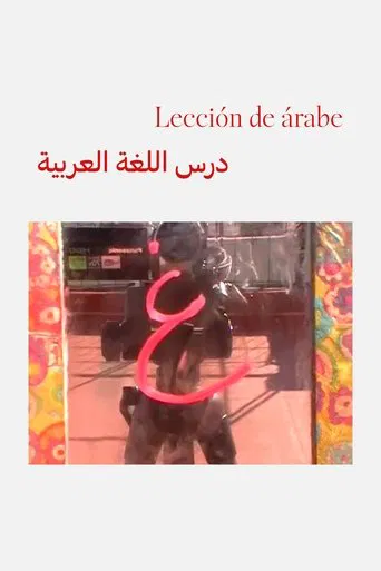Arabic Lesson poster