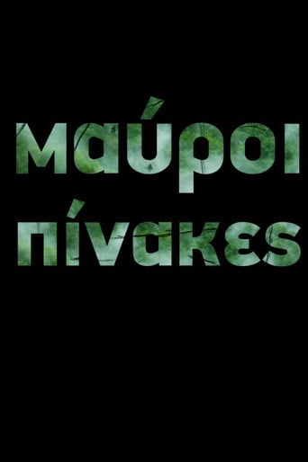 Μαύροι Πίνακες (TV Mini Series) poster