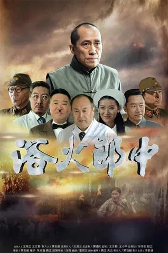 A Doclor Ai Whar poster