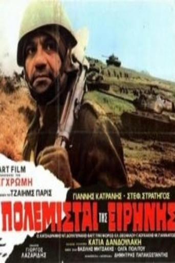 The Warriors of Peace poster