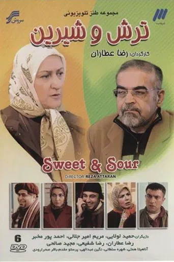 Torsh O Shirin poster