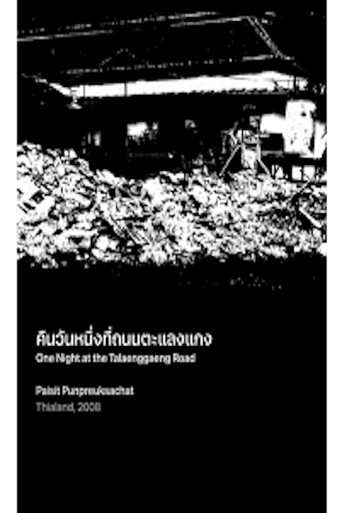 One Night at the Talaenggaeng Road poster
