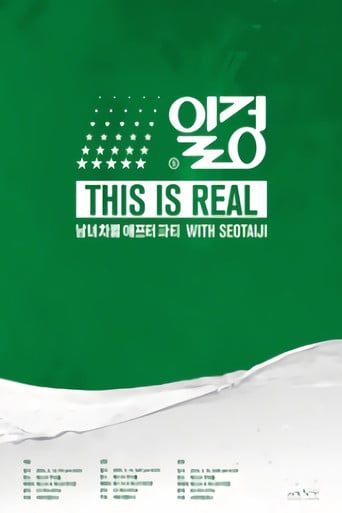 남녀차별 AFTER PARTY [일겅!!] - 남탕 poster