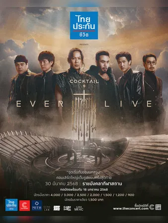 Cocktail Ever Live Concert poster