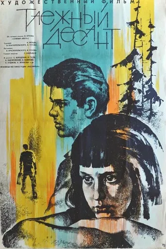 The Taiga Troopers poster