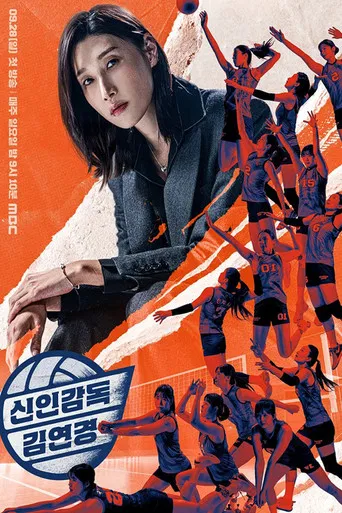 The Wonder Coach poster
