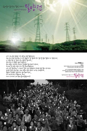 Legend of Miryang 1 poster