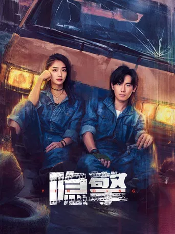 Undercover Auto Genius poster