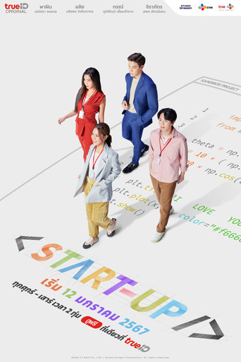 Start-Up poster