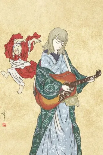 藤川千愛BIRTHDAY LIVE 2024「音楽それは最も甘美な浮かれポンチ」 poster