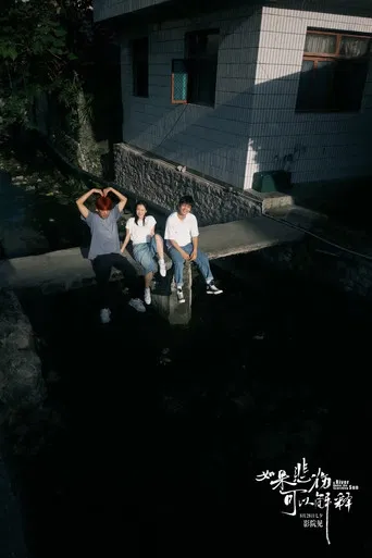 A River Under the Scorching Sun poster