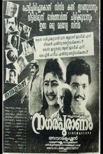 Nagarapuranam poster