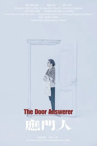 The Door Answerer poster