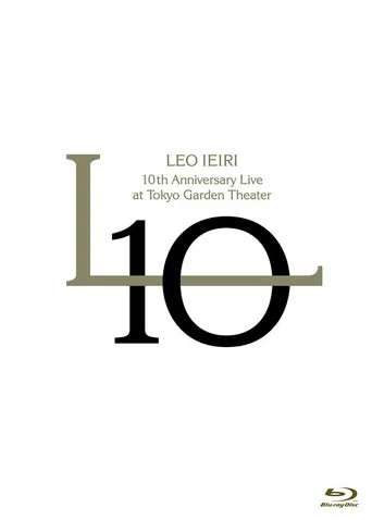 家入レオ Leo Ieiri - 10th Anniversary Live at 东京ガーデンシアター 2022 poster