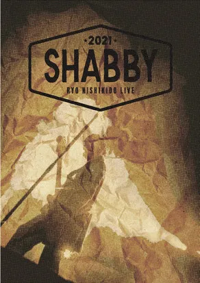 錦戸亮 RYO NISHIKIDO LIVE 2021 "SHABBY" poster