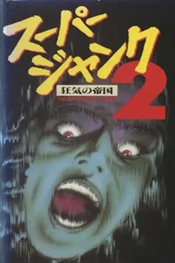 Empire of Madness poster