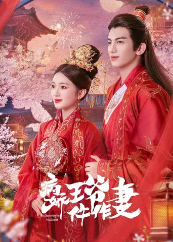 Me and My Delicate Husband poster