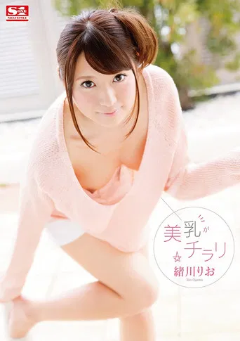 A Flash Of Beautiful Tits Rio Ogawa poster