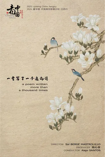 a poem written more than a thousand times poster