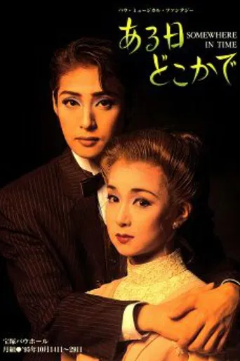 Somewhere in Time poster