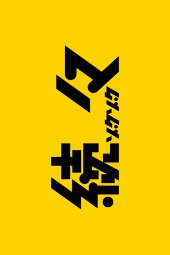 One Thrill After Another poster