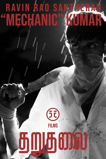 Tharuthalai poster