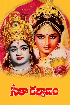 Seetha Kalyanam poster
