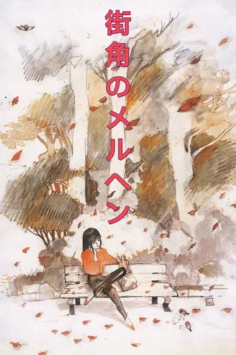 Radio City Fantasy poster