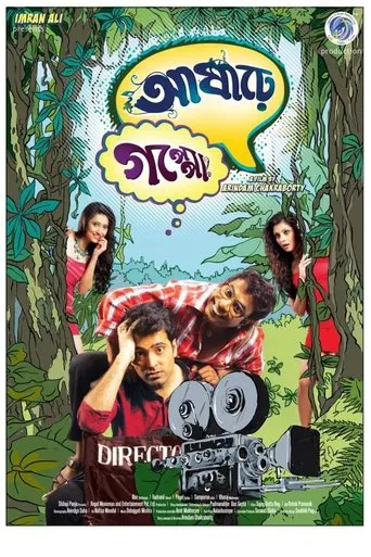 Asharey Goppo poster