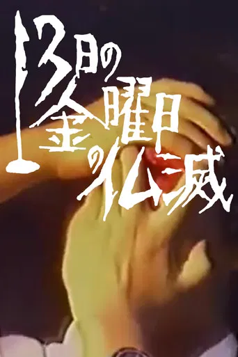 Friday the 13th: Unlucky Day poster