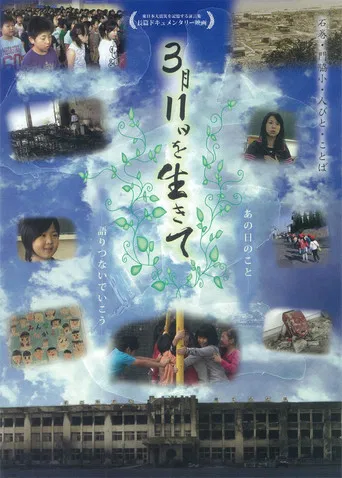 Living Through March 11, 2011 - Words That Remember The Great East Japan Earthquake- poster