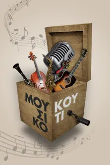 Music Box poster