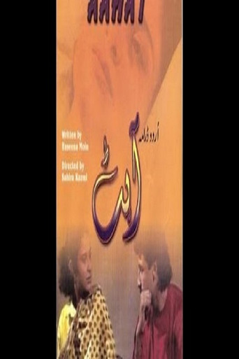 Aahat poster