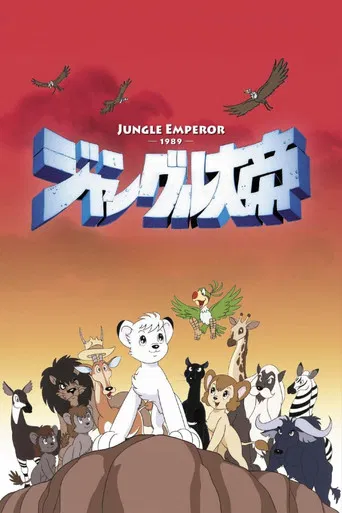 The New Adventures of Kimba The White Lion poster