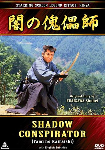 Shadow Conspirator poster