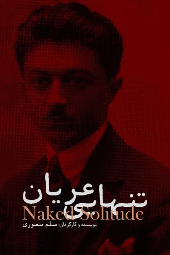 Naked Solitude poster