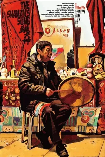 Immortals in the Village poster