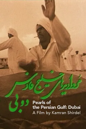 Pearls of the Persian Gulf: Dubai 1975 poster