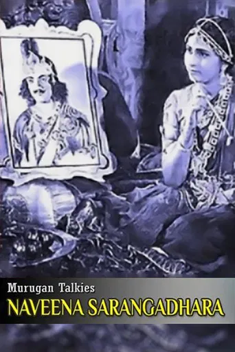 Naveena Sarangadhara poster