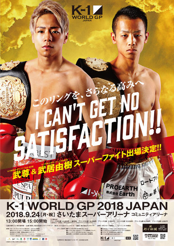 K-1 WORLD GP 2018: Cruiserweight Championship Tournament poster