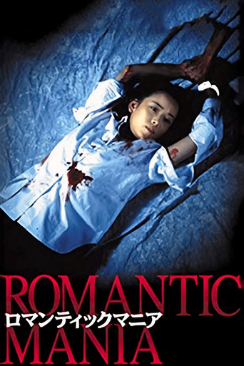 Romantic Mania poster