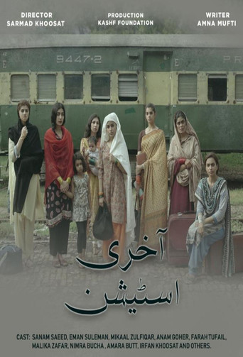 Aakhri Station poster