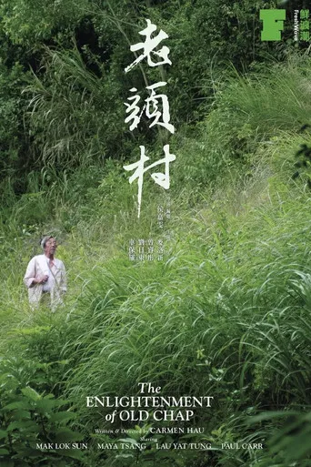 The Enlightenment of Old Chap poster