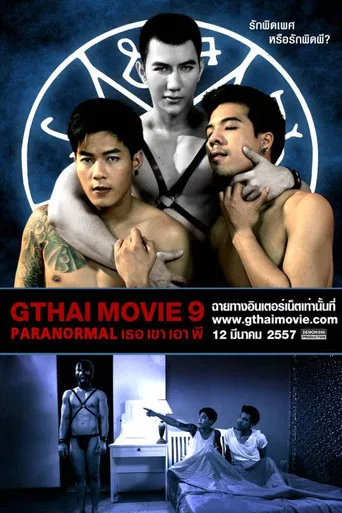 GThai Movie 9: Paranormal poster