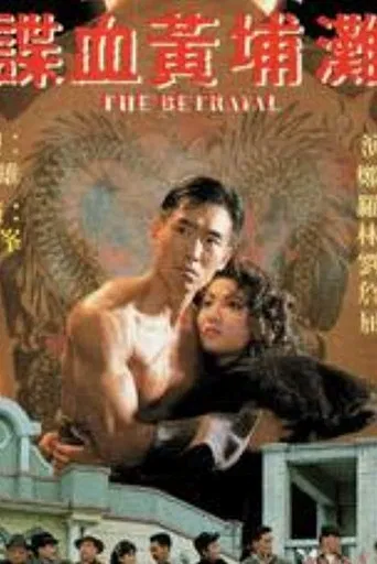 The Betrayal poster