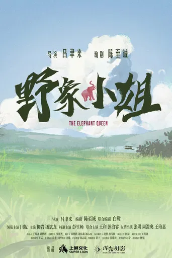 The Elephant Queen poster