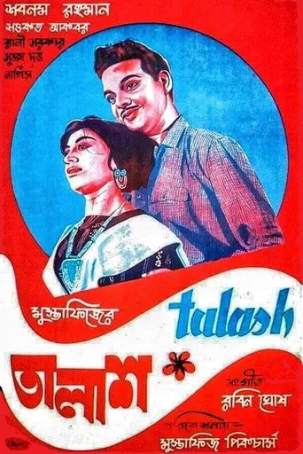 Talash poster