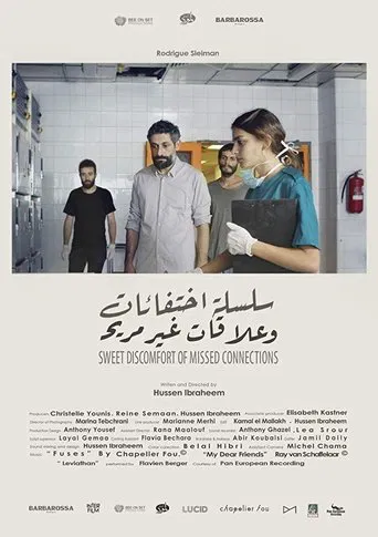 سلسلة اختفات وعلاقات غير مريحة poster