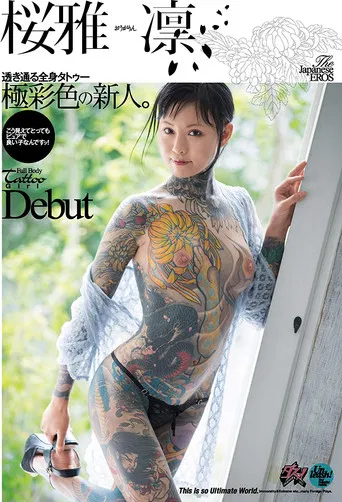 Transparent Full Body Tattoo A Brightly Colored Fresh Face. Debut Rin Oga poster
